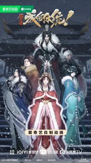 Какой скандал! 2