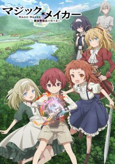 Создатель магии: Как создать волшебство в другом мире