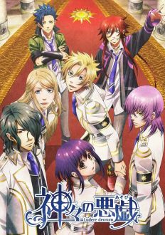 Забавы богов