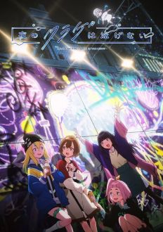 Медуза не умеет плавать в ночи