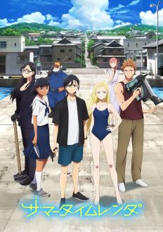 Летнее время