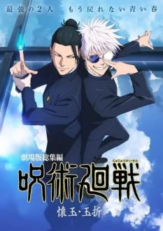 Магическая битва: Пагубный талант/Таланты умирают молодыми