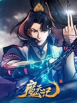 Дневник демона