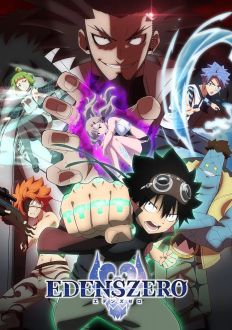 Нулевой Эдем 2