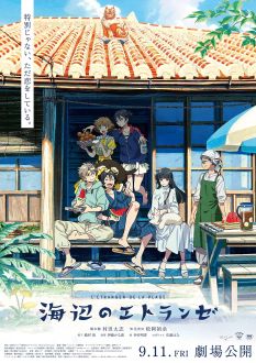 Незнакомец на берегу моря