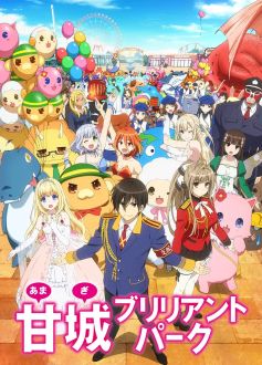 Великолепный парк Амаги