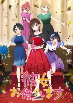 Девушка на час 3