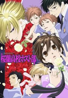 Клуб свиданий старшей школы Оран