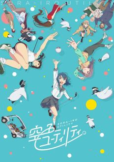 Небесно-голубой гибрид