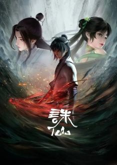 Убийца богов