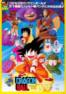 Драконий жемчуг: Проклятие кровавых рубинов