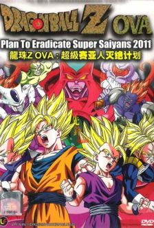 Драконий жемчуг Зет: План по уничтожению сайянов 2