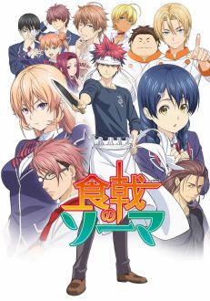 Повар-боец Сома