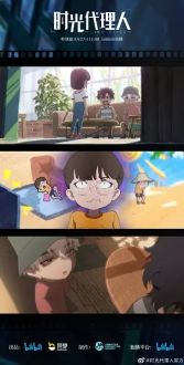 Агент времени: Спецвыпуск