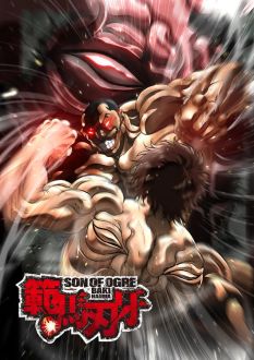 Баки — сын Великана