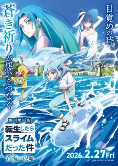 О моём перерождении в слизь: Слёзы синего моря