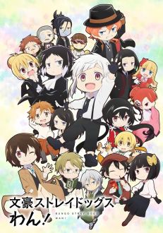 Великий из бродячих псов: Шуточные истории