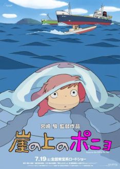 Рыбка Поньо на утёсе