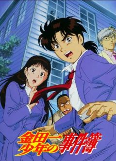 Дело ведёт юный детектив Киндаити