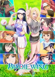 Птичье крыло: История гольфисток 2