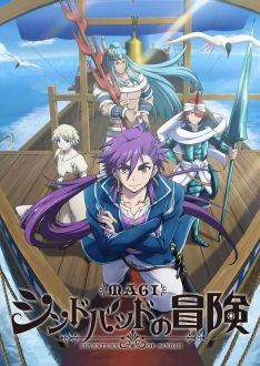 Маги: Приключение Синдбада