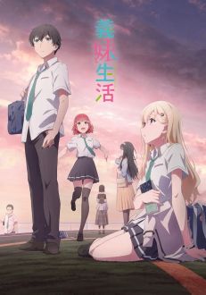 Жизнь с моей сводной сестрой