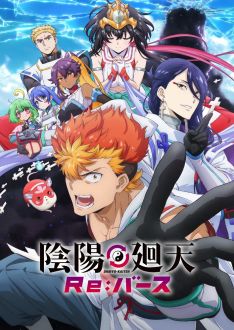 Цикл оммёдзи: Перерождение