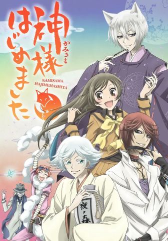 Очень приятно, Бог