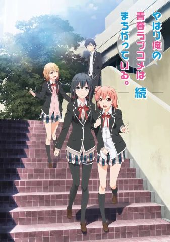 Как и ожидалось, моя школьная романтическая жизнь не удалась 2