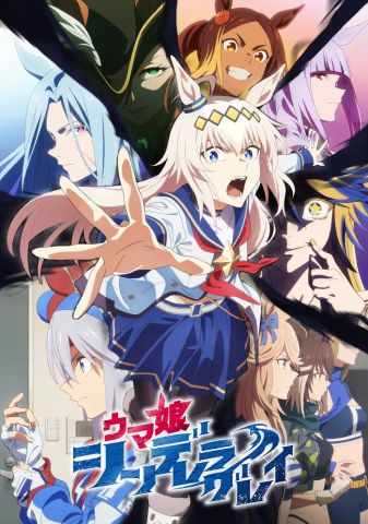 Девушки-пони: Серая Золушка. Часть 2