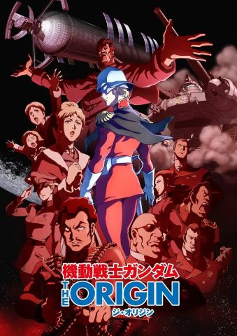 Мобильный воин Гандам: Происхождение