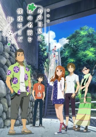 Невиданный цветок. Фильм