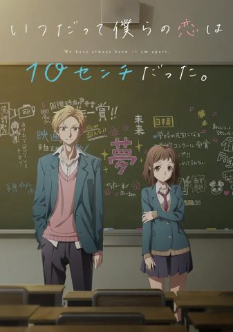 Нас всегда разделяли 10 сантиметров