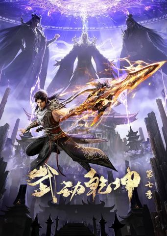 Переворот военного движения 7