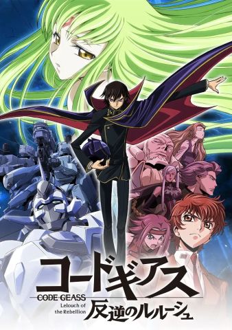 Код Гиас: Восставший Лелуш