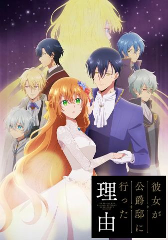 Невеста герцога по контракту