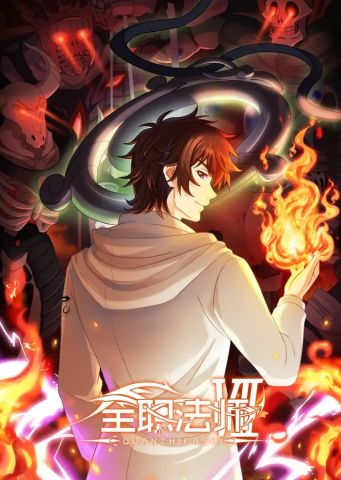 Маг на полную ставку 7