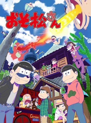 Осомацу-сан