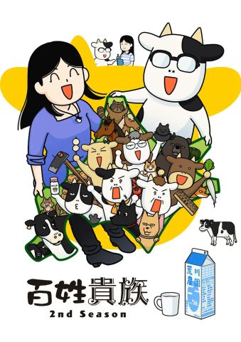 Фермер-аристократ 2