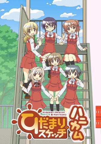 Наброски Хидамари x Соты