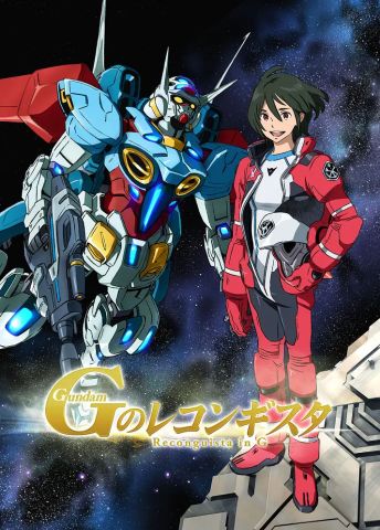 Гандам: Возвращение на G