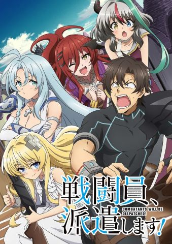 Комбатанты будут высланы!