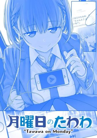 Загруженный понедельник