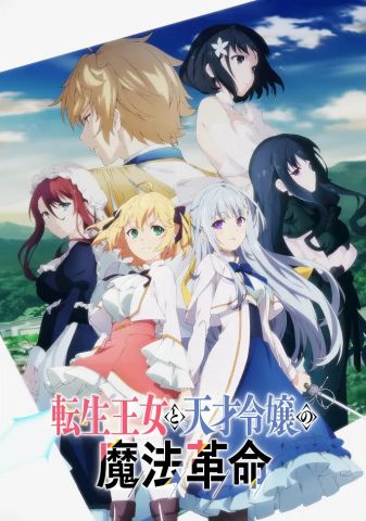 Магическая революция