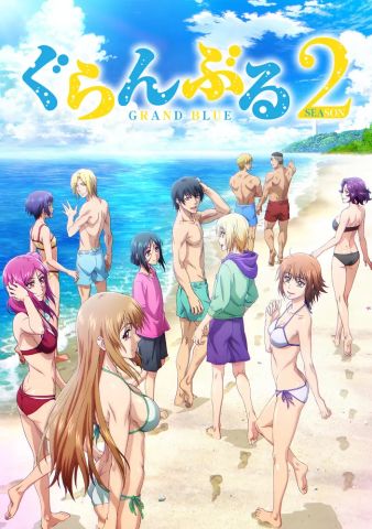 Необъятный океан 2