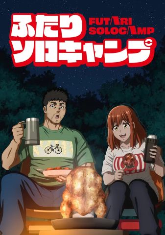 Соло-кемпинг на двоих