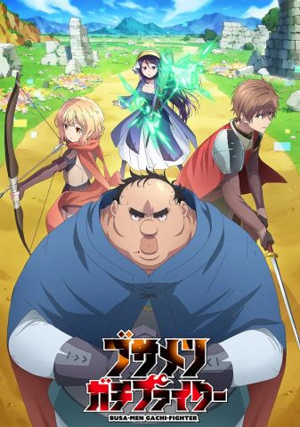 Всё тот же невзрачный боец