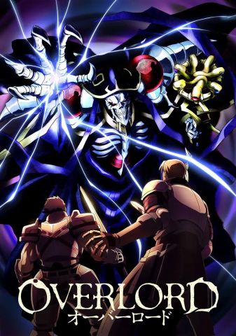 Повелитель