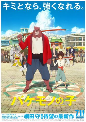 Ученик чудовища