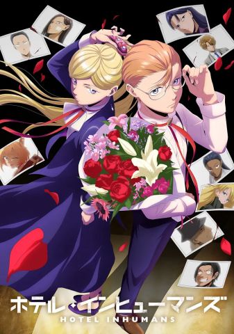 Отель для нелюдей